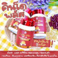 Kindo plus คินโด พลัส สมุนไพรบำรุงร่างกาย สบู่ ฟื้นฟูผิวกาย ปัญหาชายจะหมดไป (1กระปุก/30แคปซูล) ของแท้100% ใหญ่จริง