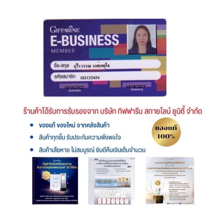 กิฟฟารีน-ครีมกันแดด-กันแดด-ผสมรองพื้น-ปกปิด-เนียนเรียบ-แพรี่สแนล-ซีรั่ม-เมือกหอยทาก-กันแดดหน้าใส-repary-snail-giffarine