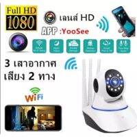 กล้อง​วงจรปิด​ กล้อง​ไร้สาย​ กล้อง​ip Camera กล้อง​วงจรปิด​ไร้สาย​ FHD1080P​ กล้อง​ดูบ้าน​ ใช้​แอป​ yoosee​ 2MP wifi Camera