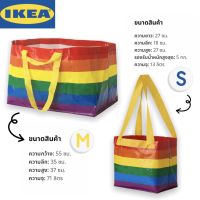 ถุงหิ้วสีรุ้งอิเกีย (ของแท้ Ikea)