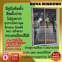 ประตูบานเลื่อน 140×200 พร้อมวงกบ**ส่งฟรี***ประตูบานเลื่อน ชุด 2 บาน(ไม่มีมุ้ง)ประตูอลูมิเนียม# ประตูบานเลื่อนกระจก# ประตูสำเร็จรูป