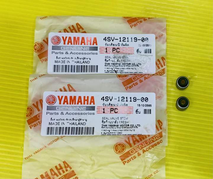 ซิลวาล์ว-fresh-spark-rainbow-spark135-1คู่-แท้-yamaha-4sv-12119-00