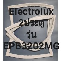 ขอบยางตู้เย็นEIectroIux2ประตูรุ่นEPB3202MGอีเล็คโทรลัก