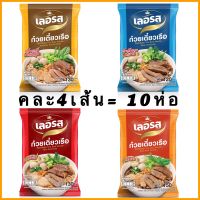 ก๋วยเตี๋ยวเลอรส ชุดสุดคุ้ม คละเส้น10ห่อ