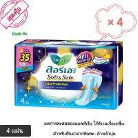 Laurier Soft &amp; Safe Extra Protection Anti Bacteria​ ​Night Wing 35​ cm. 4 Pcs. ลอรีเอะ ซอฟท์ แอนด์ เซฟ เอ็กตร้า โพรเทคชั่น แอนตี้แบคทีเรีย​ แบบมีปีก​สำหรับ​กลางคืน​ 35 ซม. 4 แผ่น​ (คืนมามากพิเศษ​-ผิวหน้านุ่ม)​ ลดการสะสมของแบคทีเรีย​ ไร้กังวลเรื่องกลิ่น