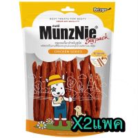 Munznie Big Pack ไก่นิ่มแท่ง 400g.x2ชิ้น