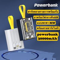 ใหม่ E39 แบตสำรอง Power Bank 30000 mAh  มีสายในตัว3ห้ว พักง่าย สะดวกสุด