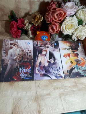 เทียนซือ ภาค 1 #เล่ม1ตอนถอดวิญญาณ/เล่ม2 ตอนความทรงจำ /เล่ม4 ตอนส่องวัญญาณ /เล่ม 5 ตอนสายสัมพันธ์