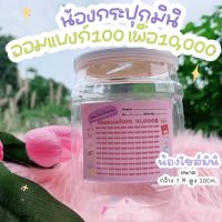 [โปร1แถม1ออมแบงก์ 100]✅ออมสินถังหน้าเรียบมินิ ฟรี สติ๊กเกอร์ตารางออมแบงก์ 100 ยอดออม 10,000฿ ✅ แถมฟรี ถังธรรมดามินิ 1 ใบ (J06M)