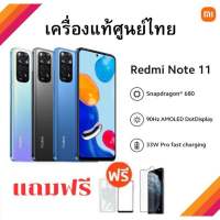 ‼️Redmi Note 11[Ram6+128GB]เครื่องศูนย์ไทย รับประกันศูนย์‼️