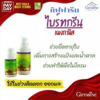 ไบรท์-กรีน กิฟฟารีน Bright Green แมงกานีสคีเลท ช่วยเรื่องการสังเคราะห์แสงของพืช