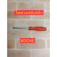 Koche ไขควงสลับ 6 นิ้ว (แบน-แฉก) แกน 6 mm