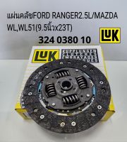 แผ่นคลัช 9.5x23T FORD RANGER2.5L WL,WL51/MAZDA FIGHTER แบรนด์LUKแท้ รหัส:324 0380 10