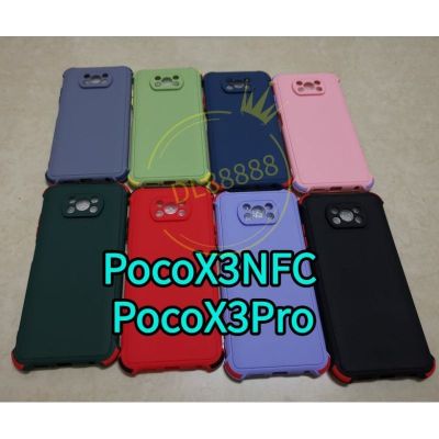 ✨พร้​อมส่งใน🇹🇭✨เคสTPU​นิ่ม​สี​พื้น​ปุ่ม​สี For​ Xiaomi Poco X3 / Poco X3 / Poco X3Pro / Poco X3 Pro / PocoX3 / Poco C40