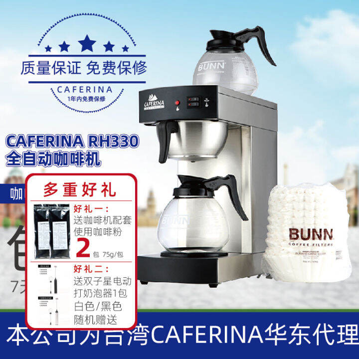 Caferina Rh330 Automatic Coffee Machine Tea Maker Coffee Drip Machine