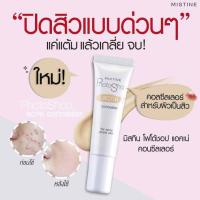 Mistine Photoshop Acne Concealer 9g. มิสทีน โฟโต้ชอป แอคเน่ คอนซีลเลอร์ คอนซีลเลอร์ปกปิดสิว