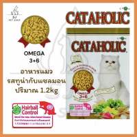 ส่งไว:CATAHOLIC อาหารแมวรสทูน่ากับแซลมอน 1.2kg Hairball  control