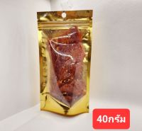 หมูสวรรค์พร้อมทาน หอมอร่อยช่ำๆ พริกไทย ขาด 40กรัม