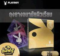 PLAYBOY ถุงยางอนามัยผิวเรียบ บาง0.03 (2ชิ้น)