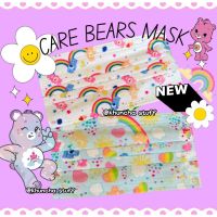 ✨?NEW?✨ MASK CAREBEARS แมสแคร์แบร์ ลายใหม่ล่าสุด carebear น่ารักมาก หนา 3 ชั้น ลายสายรุ้ง 1 ชุด 5 ชิ้น