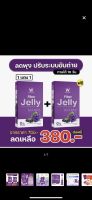 Fiber Jelly คุมหิว ถ่ายยาก สายบุฟเฟต์ สิวขึ้นง่าย หน้าโทรม(แท้100%) W Jelly Winkwhite fiber เจลลี่ไฟเบอร์