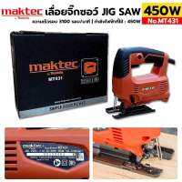 MAKTEC เครื่องเลื่อยจิ๊กซอ 450W รุ่น MT431