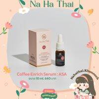 10 ml. Coffee Extract Supreme Antioxidant Enriched Natural Serum (เซรั่ม ณ หทัย)