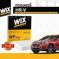 ? ไส้กรองแอร์ HR-V ปี 2014-2020 Honda RU 1.8 R18Z i-VTEC 80292-TF0-G01 [ WIX WP2038 ] ไส้กรอง ฮอนด้า เอช อาร์ วี