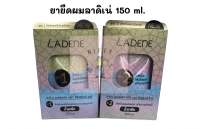 LADENE ครีมยืดผมลาดีเน่ 150 ml / กลิ่นไม่ฉุน ผมเรียบตรงทุกเส้น