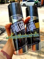 เสปร์ยเคลือบเงา wax shine (2กระป๋อง)