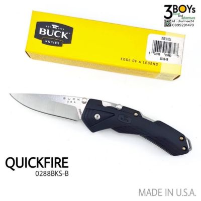 มีด BUCK รุ่น QuickFire มีดที่มีระบบสปริงค์ช่วยเปิดเร็ว พร้อมระบบ SAVE ใบมีด ผลิต U.S.A.