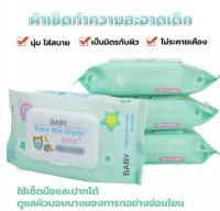 ทิชชู่เปียกเด็ก Runbeier กระดาษเปียก Wipes baby ขนาด 80 แผ่น จำนวน 1 ห่อ