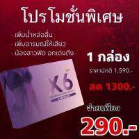 X6 Plus สุขภาพ ฟิตเฟิร์มร่างกายฟิตเฟิร์ม