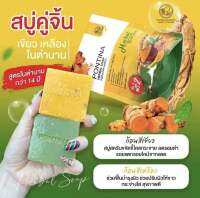 PONTINA HERBAL SOAP สบู่สมุนไพรพรทิน่า สบู่พรทิน่า (1 ห่อ 5 ก้อน)