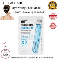 แท้จากเกาหลี 100% The Face Shop Hydrating Face Mask มาร์คหน้าเกาหลี สูตร เติมความชุ่มชื้น ให้กับผิว ให้ดูอิ่มฟู เด้ง