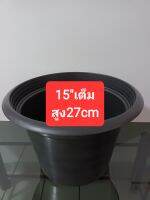 กระถางต้นไม้ขนาด15"สีดำ