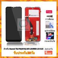 huawei Y6s Y6s 2019 /MRD-LX1/MRD-LX3/JAT-L29 หน้าจอ จอชุด แถมฟรี3ย่าง