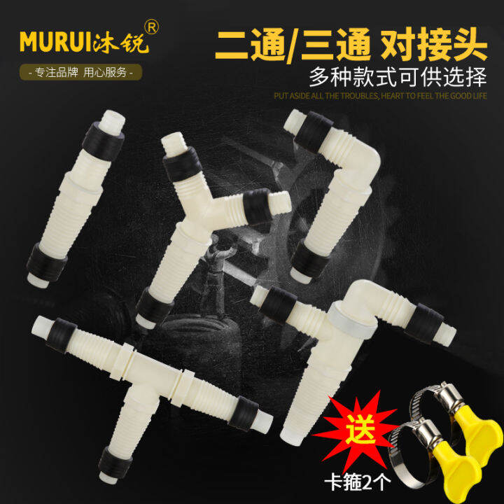 Yirui Drain Tee Adapter Double Washing Machine YType TwoinOne Basin