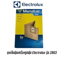 พร้อมส่ง ? ถุงเก็บฝุ่นสำหรับเครื่องดูดฝุ่น Electrolux รุ่น Z803 (5ชิ้น/กล่อง และ 1 micro filter)