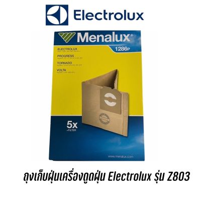 พร้อมส่ง 📍 ถุงเก็บฝุ่นสำหรับเครื่องดูดฝุ่น Electrolux รุ่น Z803 (5ชิ้น/กล่อง และ 1 micro filter)