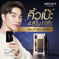 Browit Multiverse Eye Brow Palette มัลติเวิร์สอายบราวพาเลท 1G X 4สี