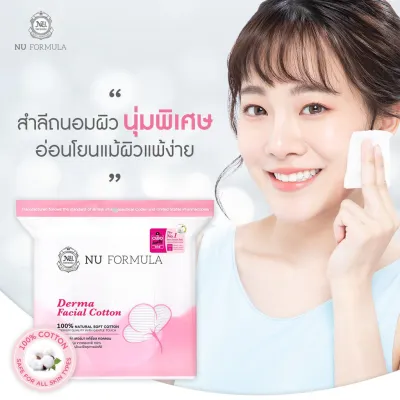 Nu Formula Derma Facial Cotton นูฟอร์มูล่า  สำลีแผ่น หนา เนื้อนุ่ม ไม่บาดผิว ไม่เป็นขุย อ่อนโยนกับผิว 200 แผ่น