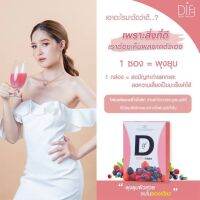 Dif D Berry Fiber ชีฟ ดี เบอร์รี่ ไฟเบอร์ พลิตภัณฑ์เสริมอาหาร