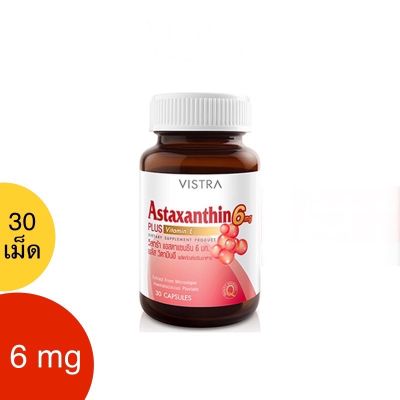 VISTRA ASTAXANTHIN 6 MG PLUS VITAMIN-E - วิสทร้า แอสตาแซนธิน 6 มก. พลัส วิตามินอี (30 เม็ด)