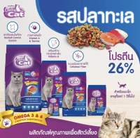 อาหารแมวแคทตี้แคท Catty Cat รสปลาทะเล  ขนาด 7 และ 10 กิโลกรัม