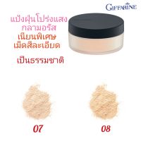 แป้งฝุ่นกลามอรัส(สูตรเนื้อแป้งไม่วาว)