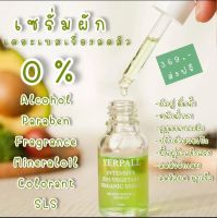 เซรั่มผัก Yerpall ขนาด 15 ml