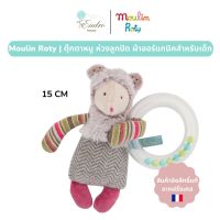 Moulin Roty | ตุ๊กตาหนู? ห่วงลูกปัด (15 cm) ผ้าออร์แกนิคสำหรับเด็ก จากฝรั่งเศส??| Les Pachats Collection - MR-660032