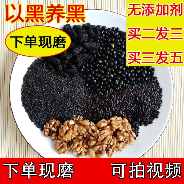 Freshly Ground Black Sesame Walnut Mulberry Powder Sesame Paste Black