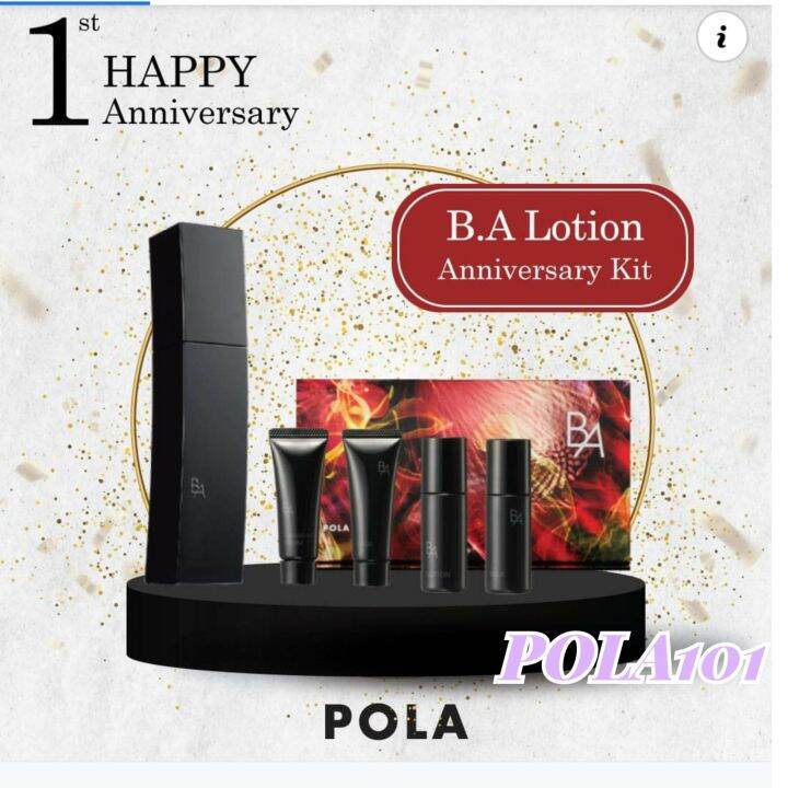 pola-ba-lotion-anniversary-kit-โพลา-บีเอ-โลชั่นอะนิเวิรด์เชอรี่-คิต-มีจำนวนจำกัด